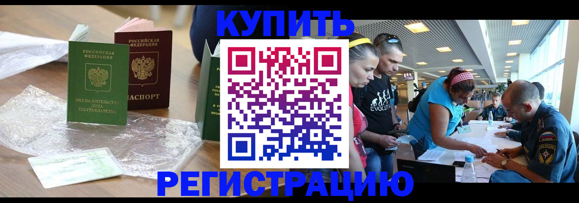 временная регистрация госуслуги в Бийске